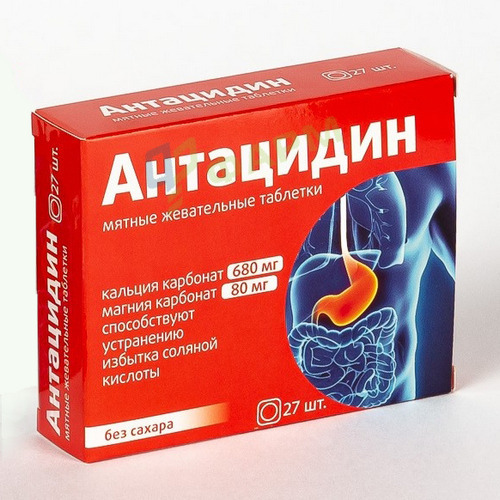Антацидин таб. Жев. Антацидин. Жев. Антацидин аналоги.